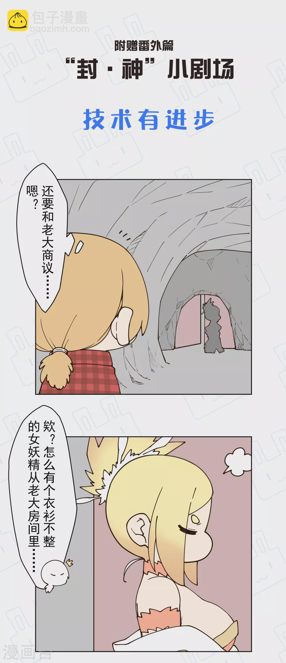 第165话 温泉-第169话