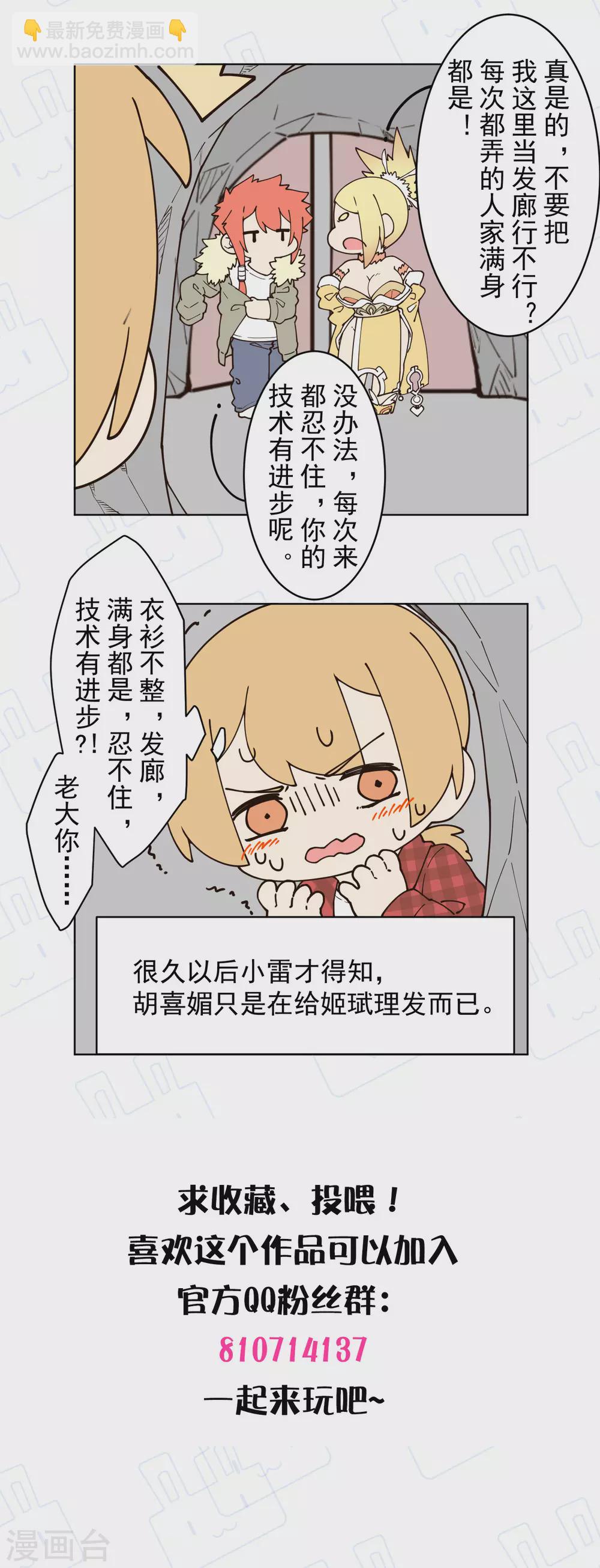 第165话 温泉-第169话