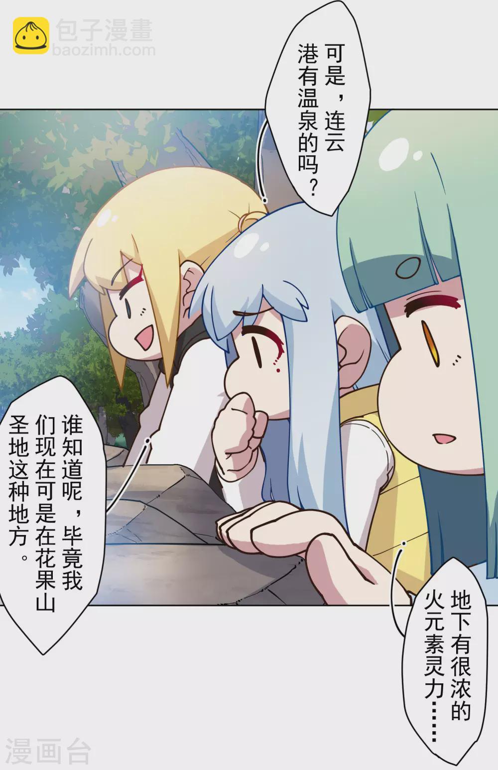 第165话 温泉-第169话