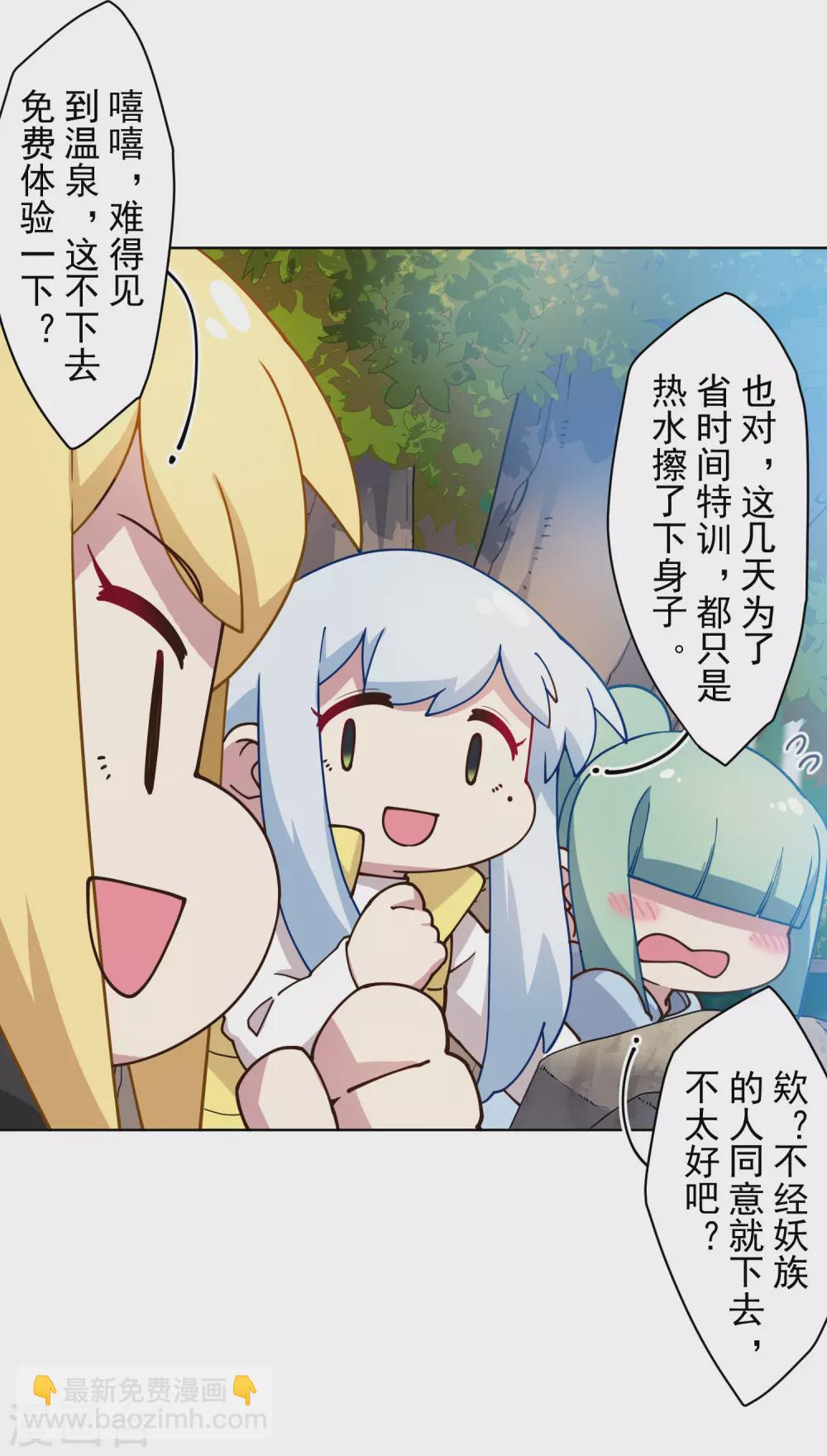 第165话 温泉-第169话