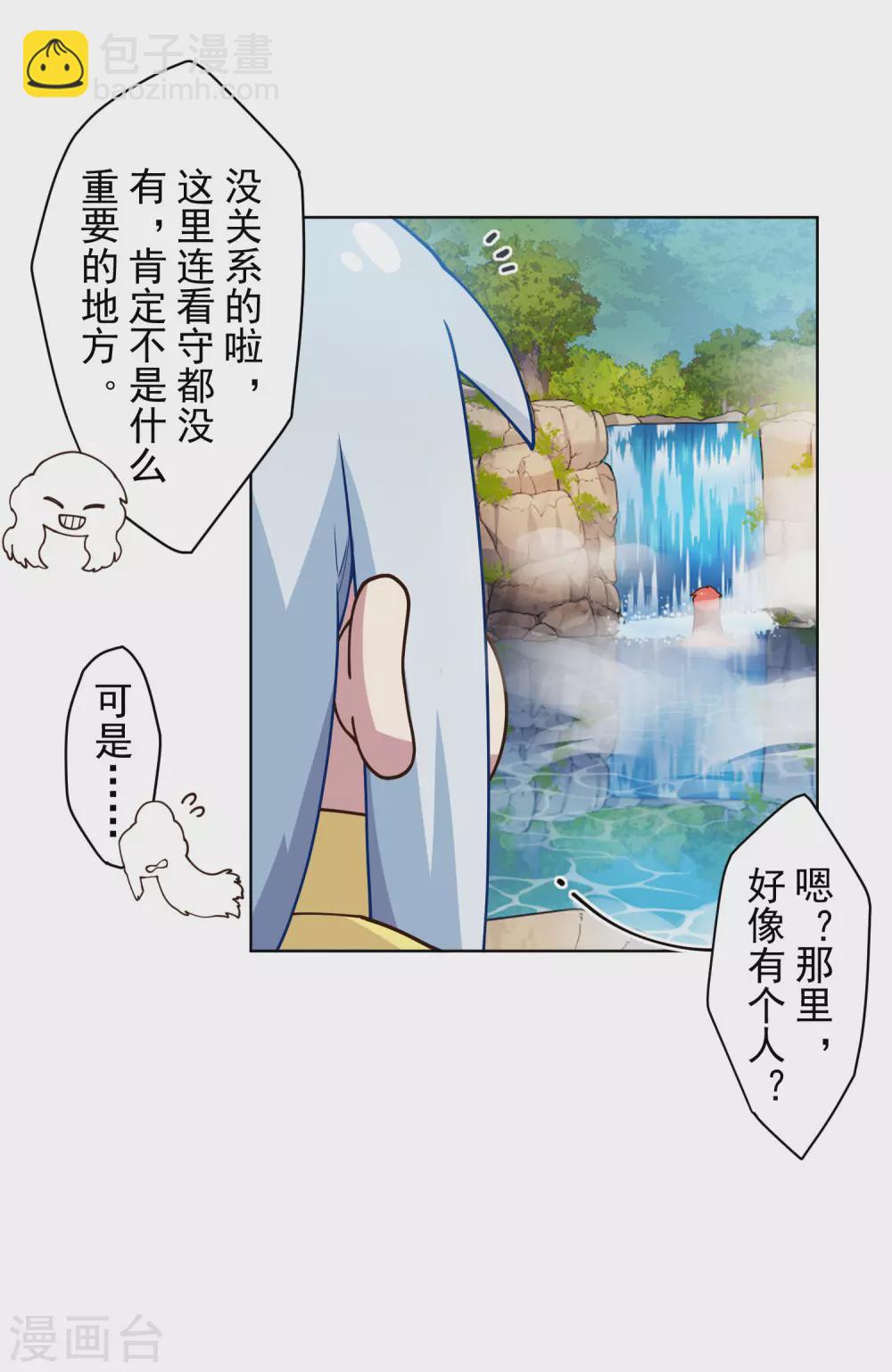 第165话 温泉-第169话
