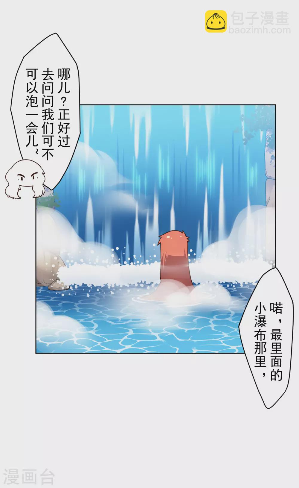 第165话 温泉-第169话
