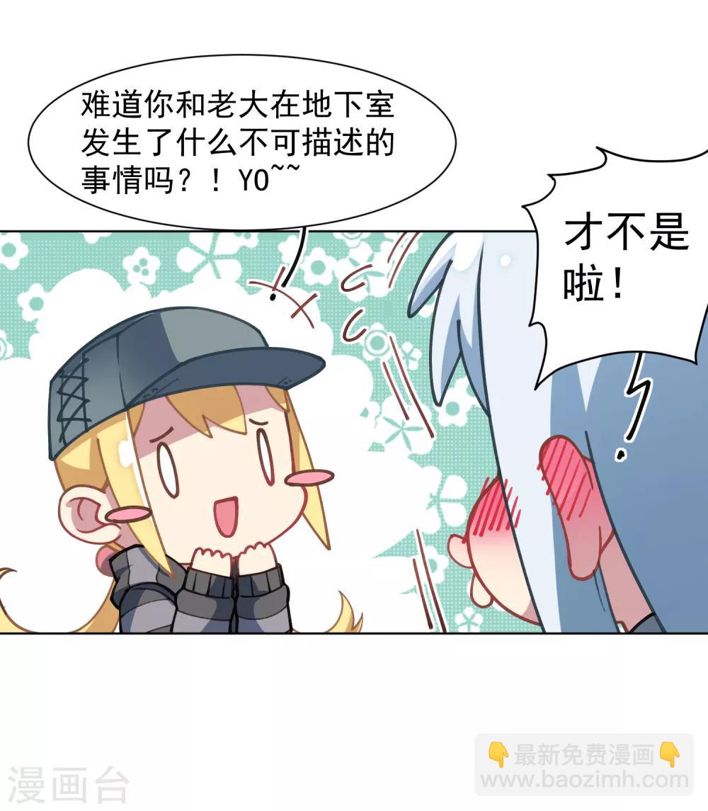 第18话 新护身符-第19话