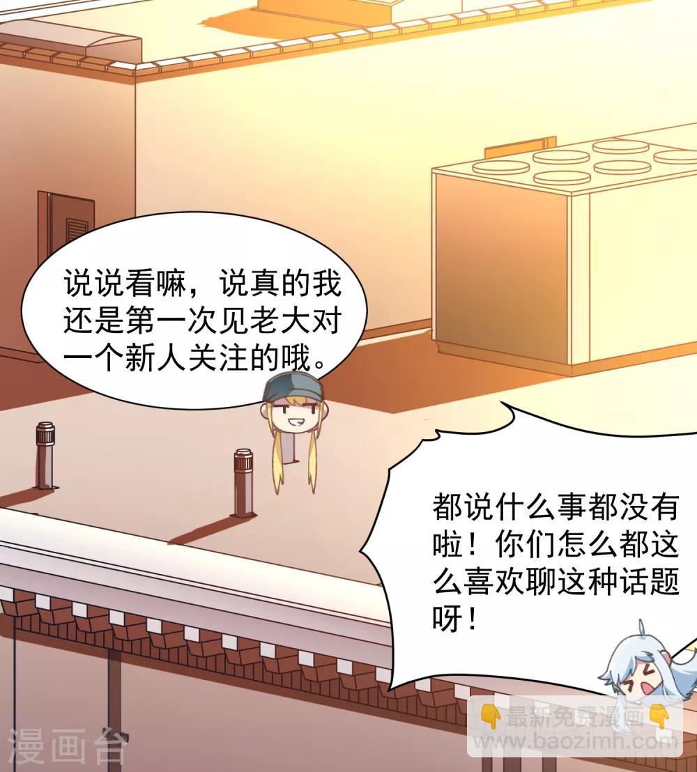 第18话 新护身符-第19话