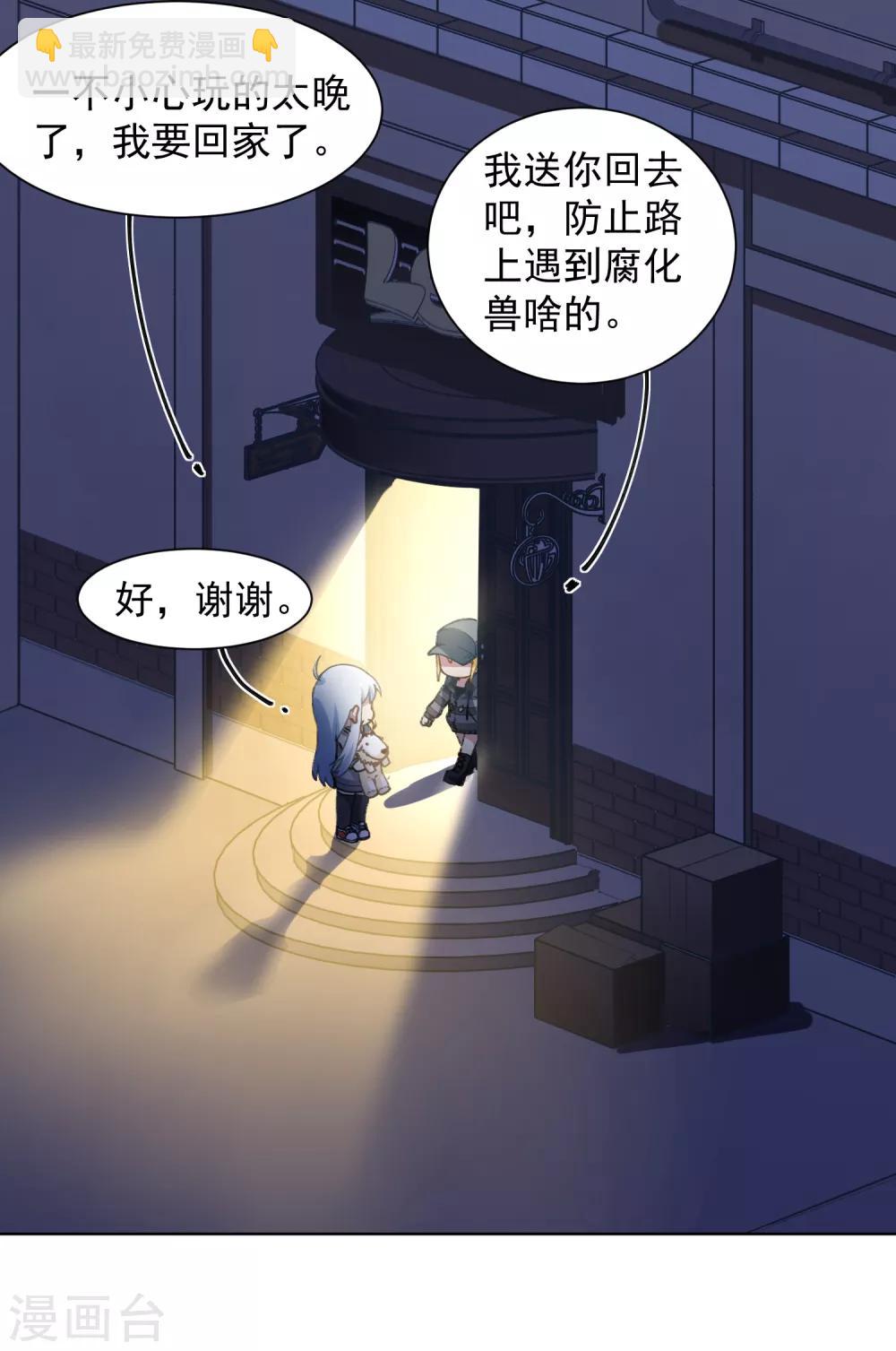 第18话 新护身符-第19话