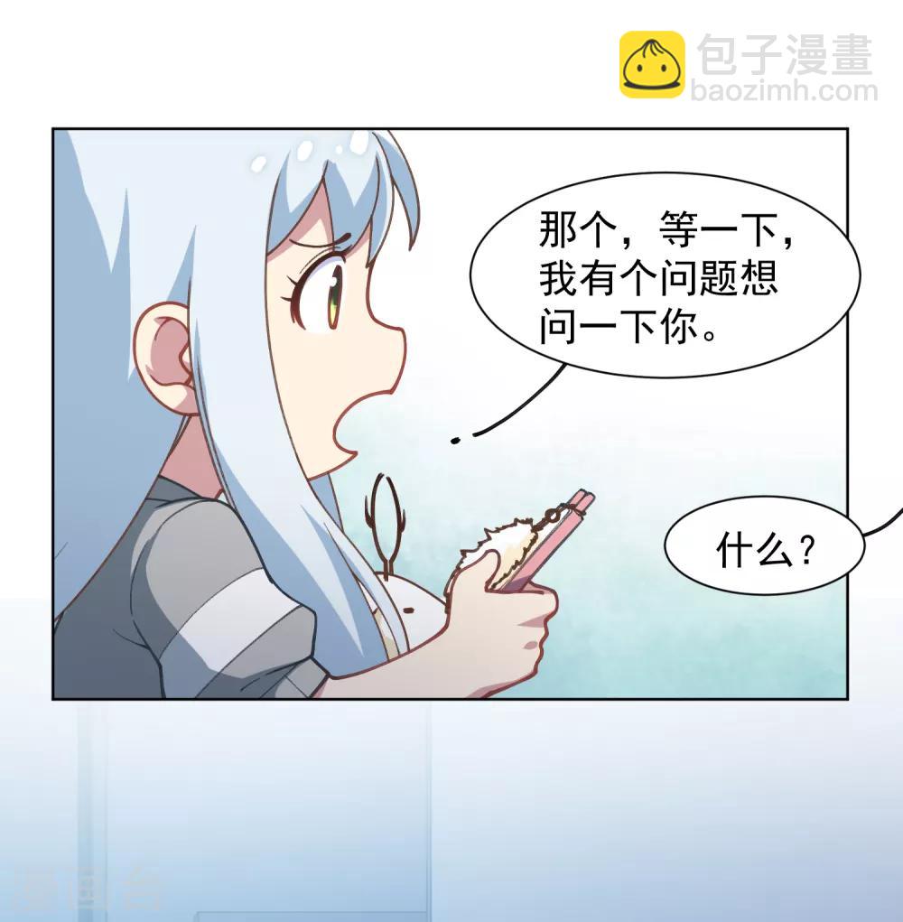 第18话 新护身符-第19话