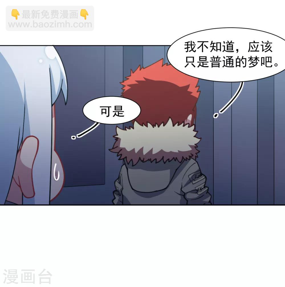 第18话 新护身符-第19话