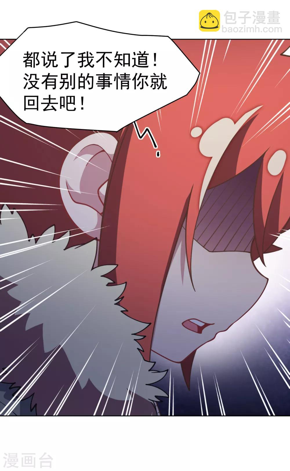 第18话 新护身符-第19话