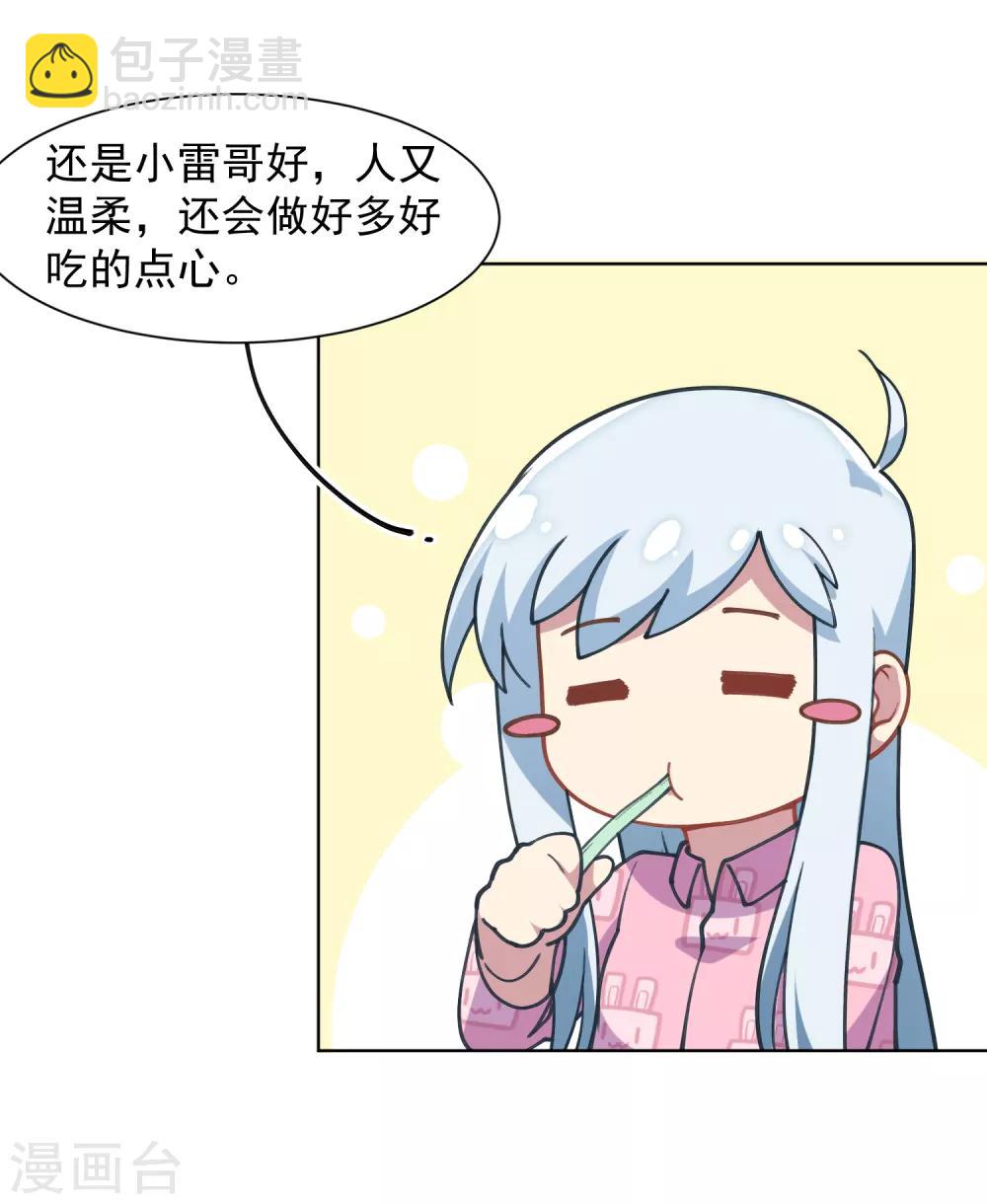 第18话 新护身符-第19话