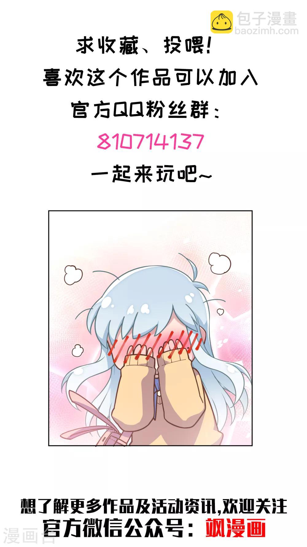 第18话 新护身符-第19话