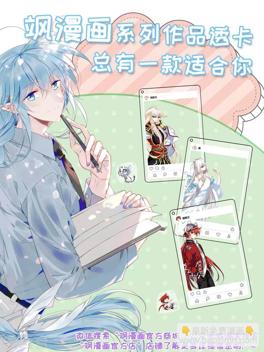 第18话 新护身符-第19话