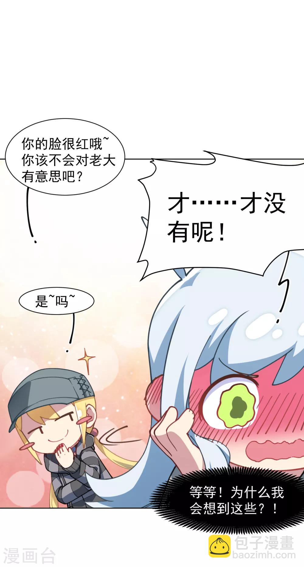 第18话 新护身符-第19话