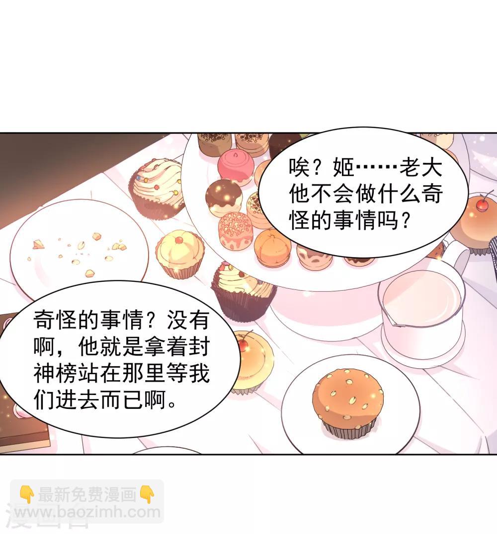 第18话 新护身符-第19话