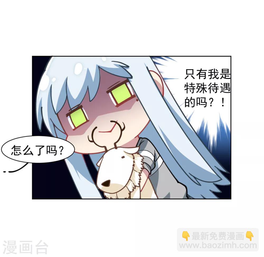 第18话 新护身符-第19话