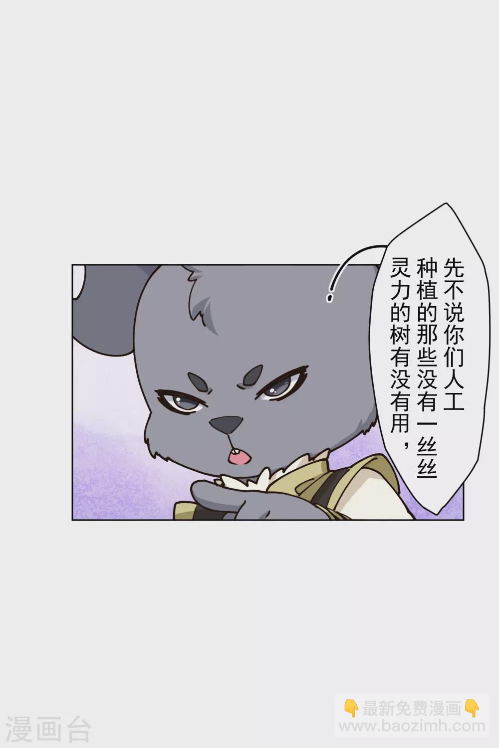 第167话 妖王们-第171话