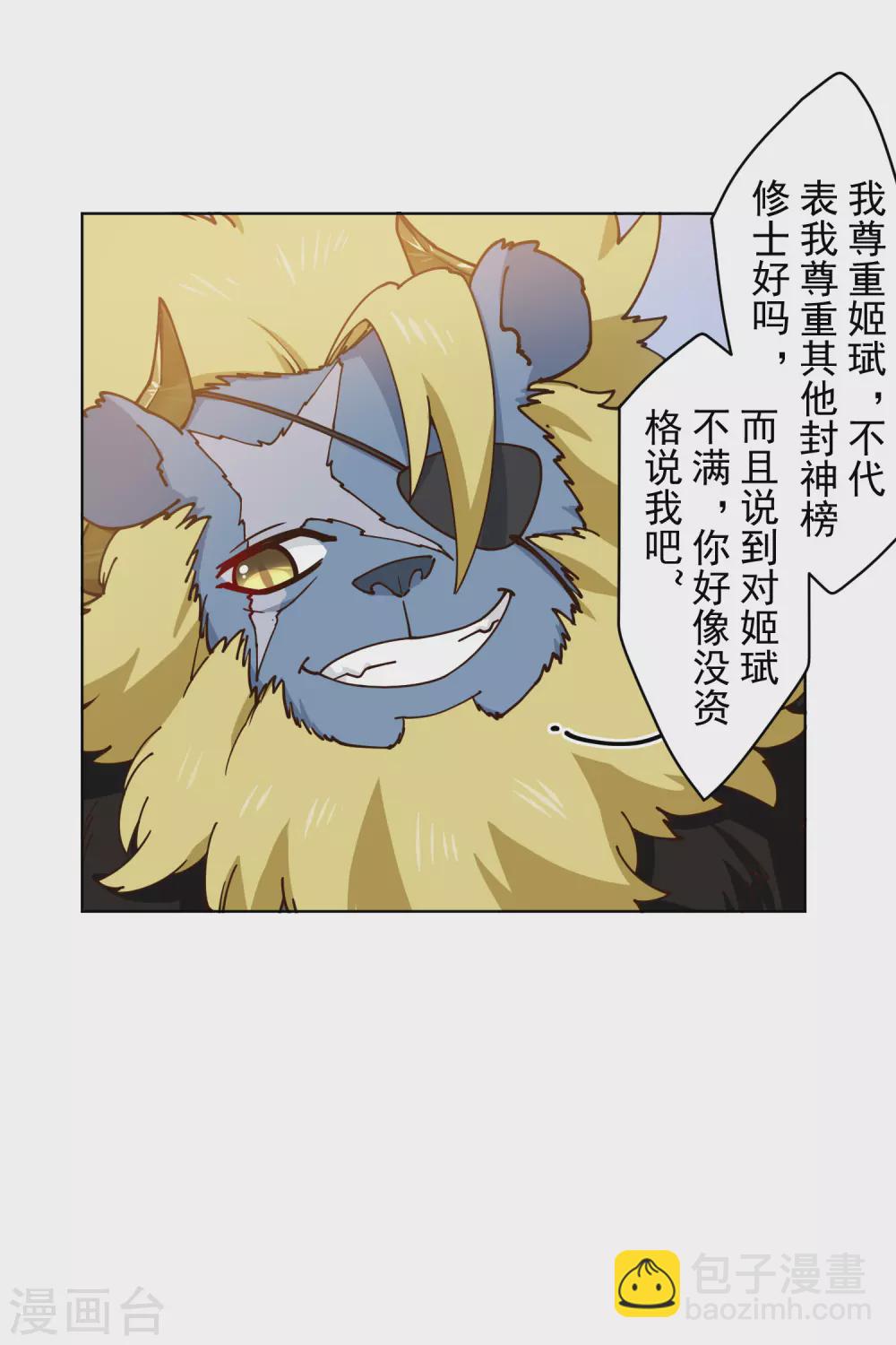 第167话 妖王们-第171话