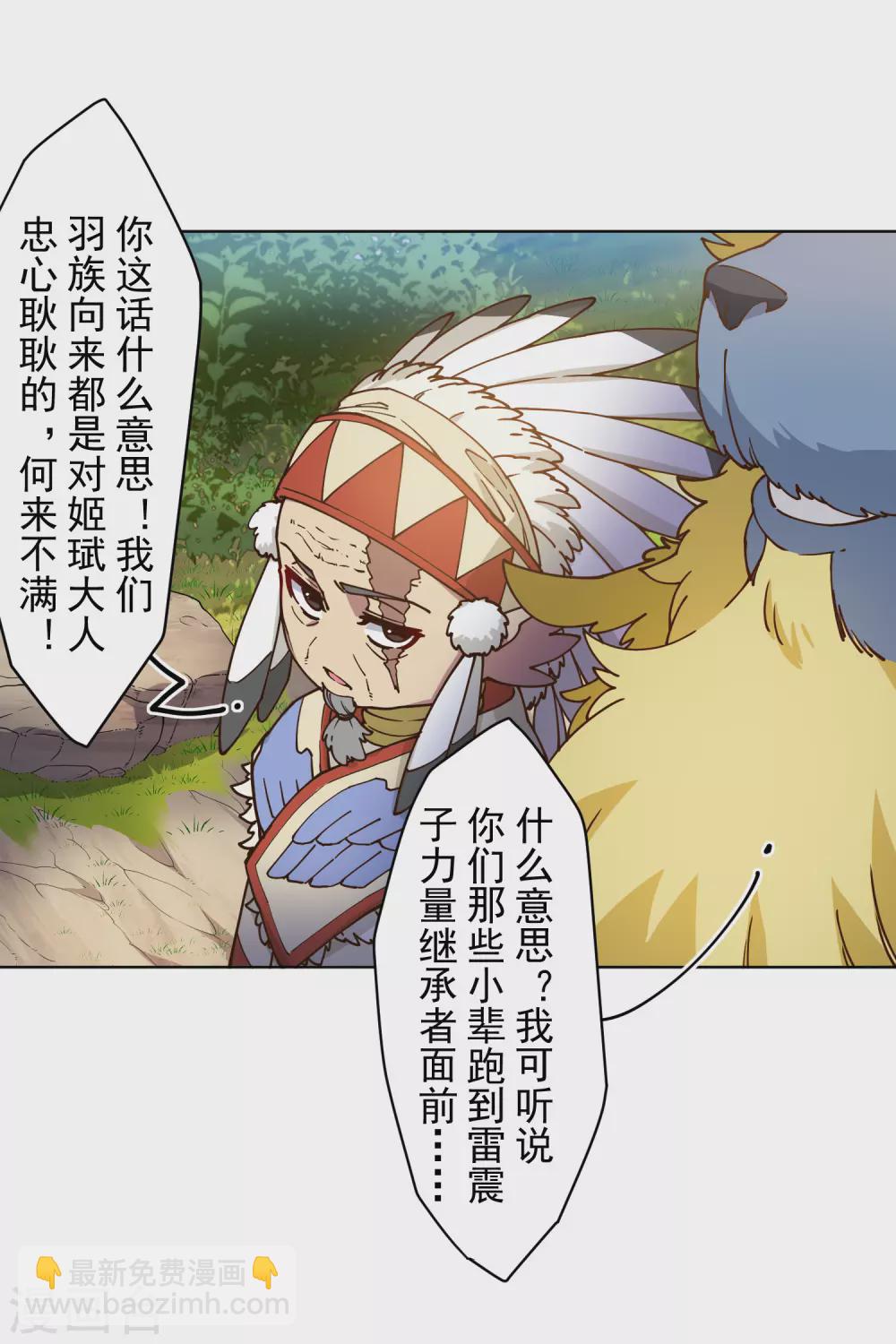第167话 妖王们-第171话