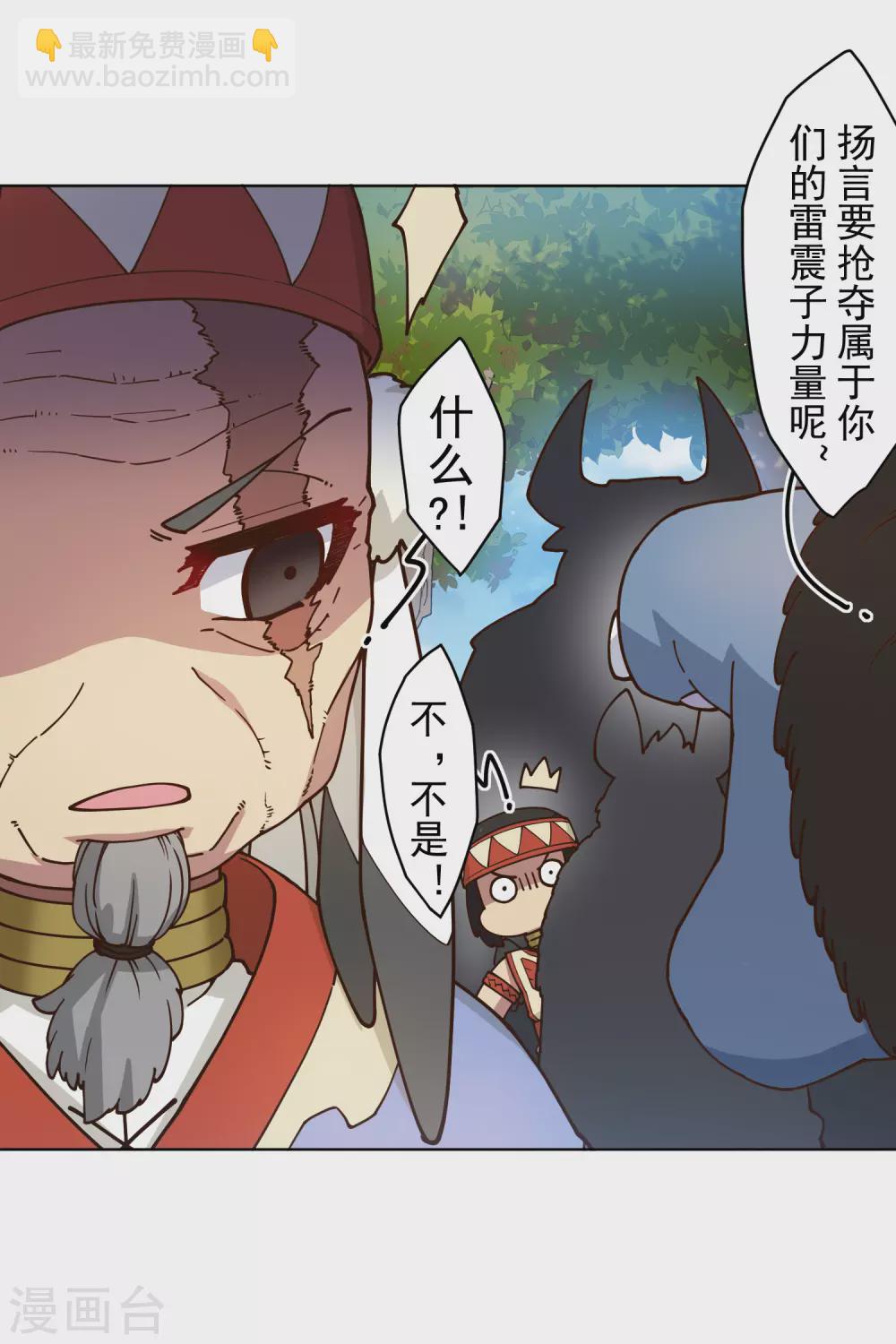 第167话 妖王们-第171话