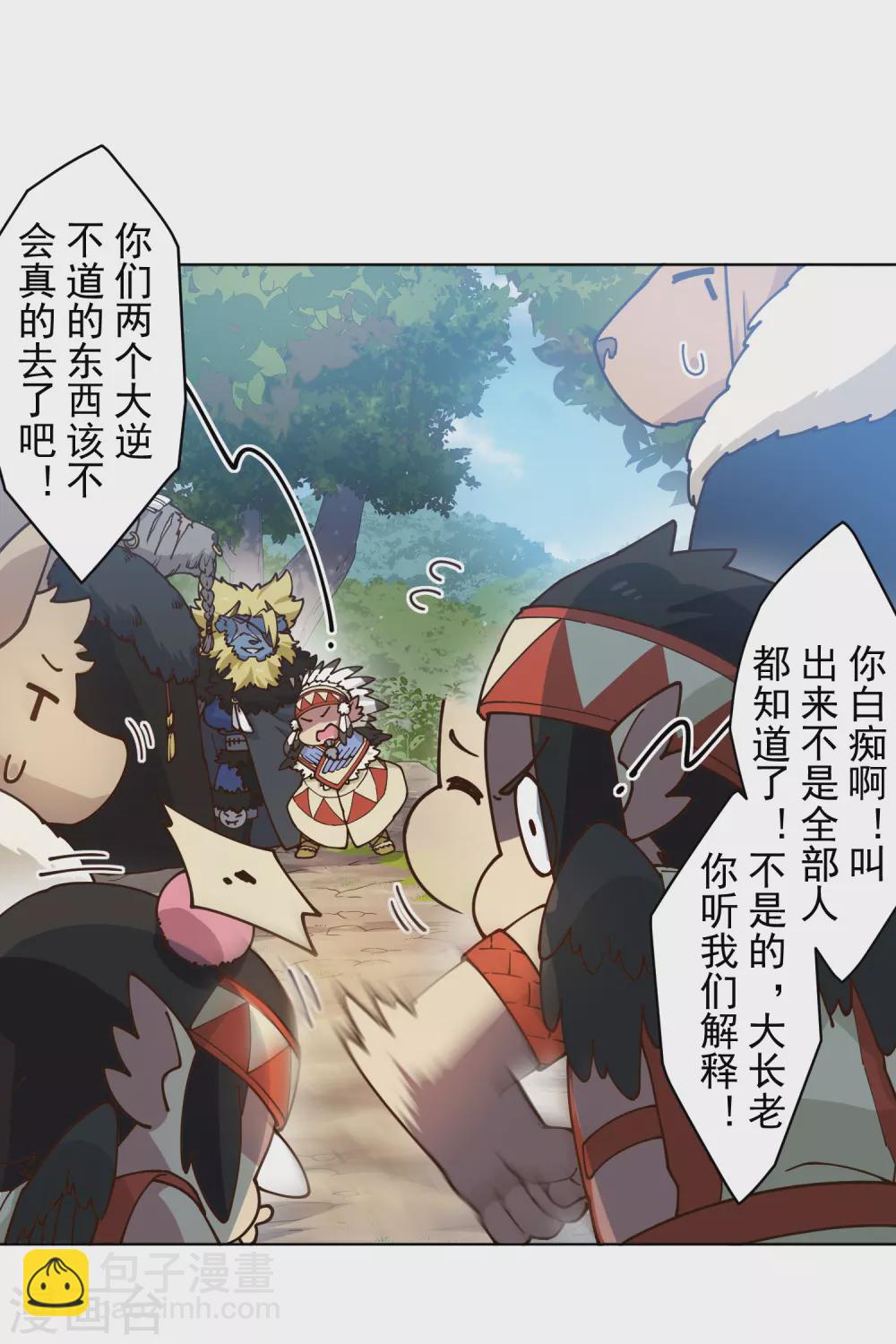 第167话 妖王们-第171话