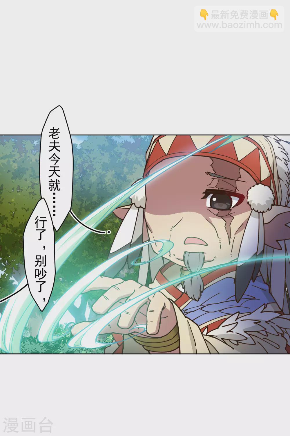 第167话 妖王们-第171话
