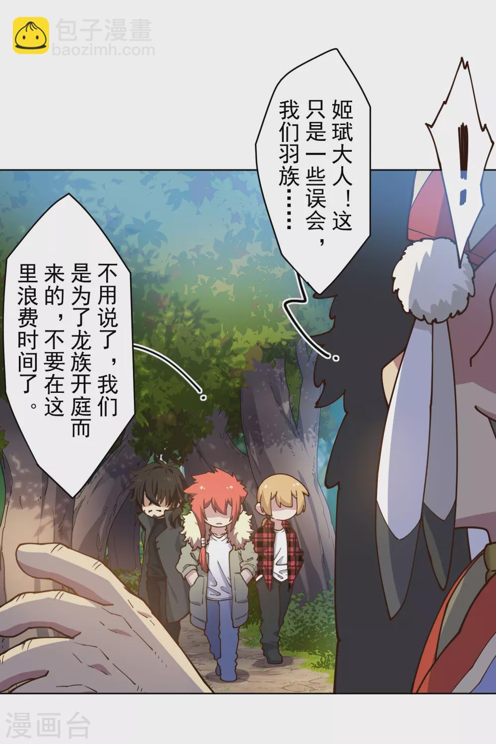 第167话 妖王们-第171话