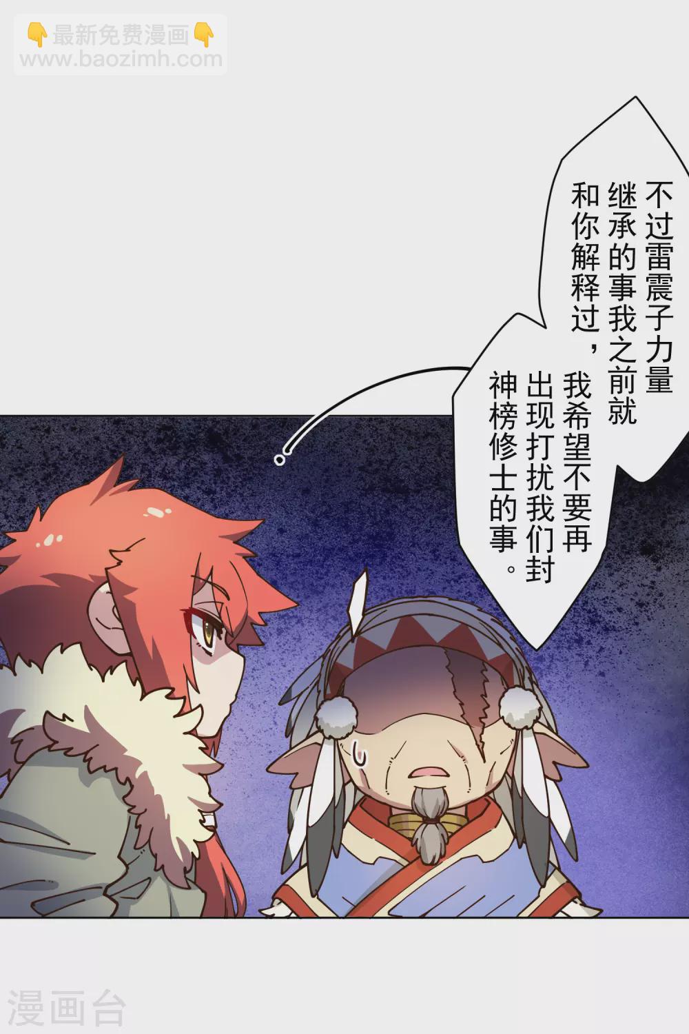 第167话 妖王们-第171话