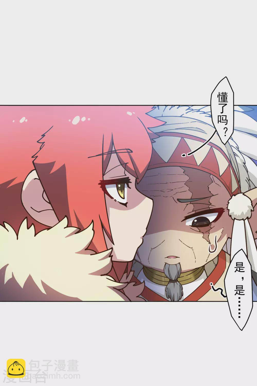 第167话 妖王们-第171话