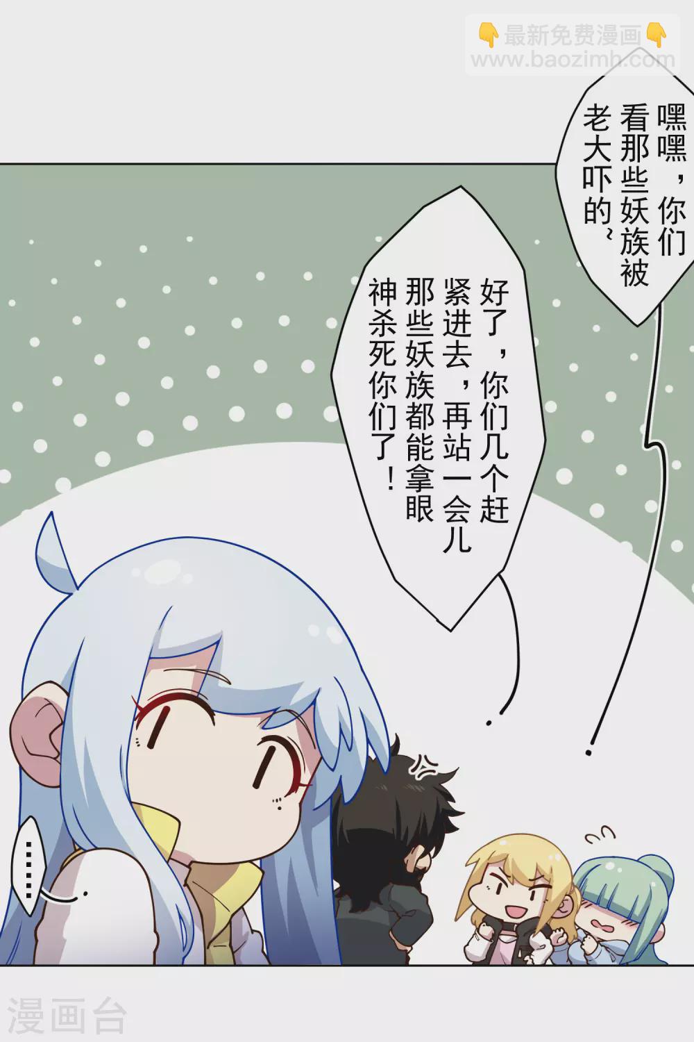 第167话 妖王们-第171话