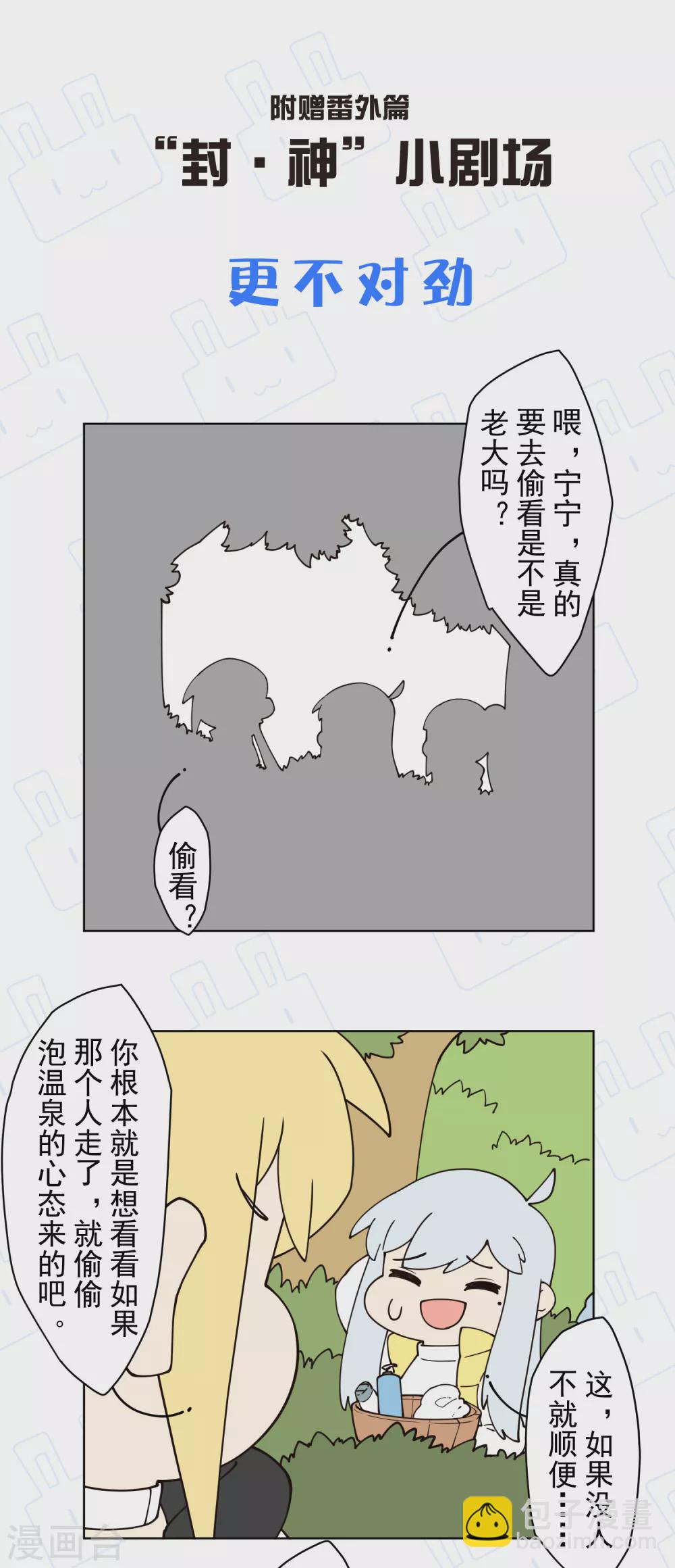 第167话 妖王们-第171话