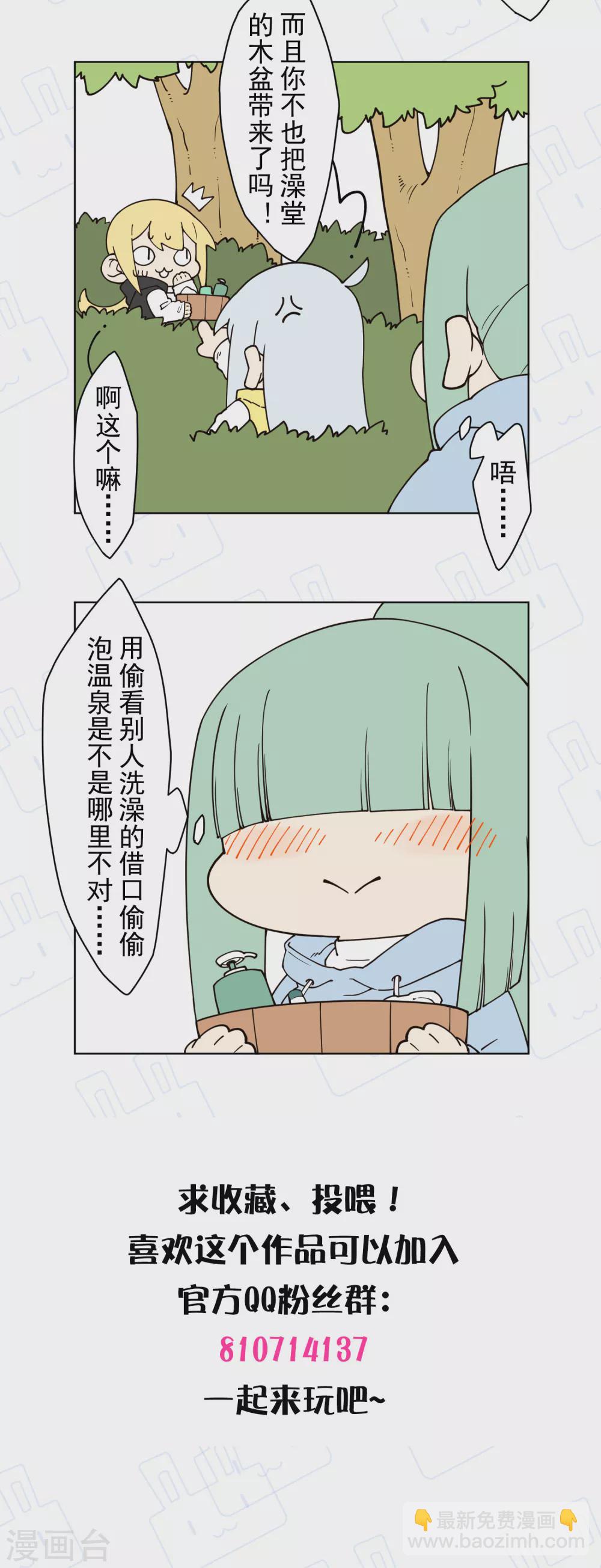 第167话 妖王们-第171话
