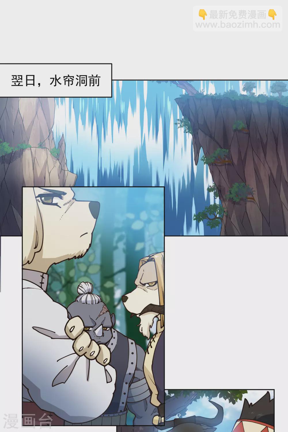 第167话 妖王们-第171话