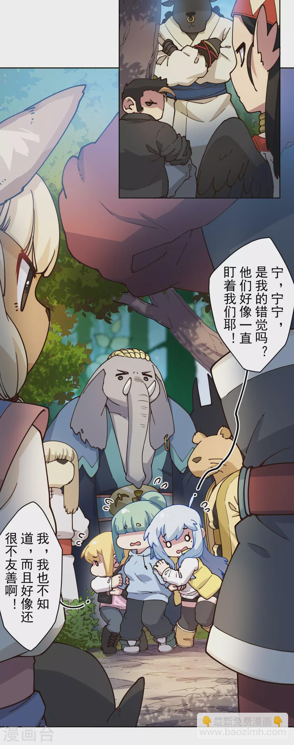 第167话 妖王们-第171话
