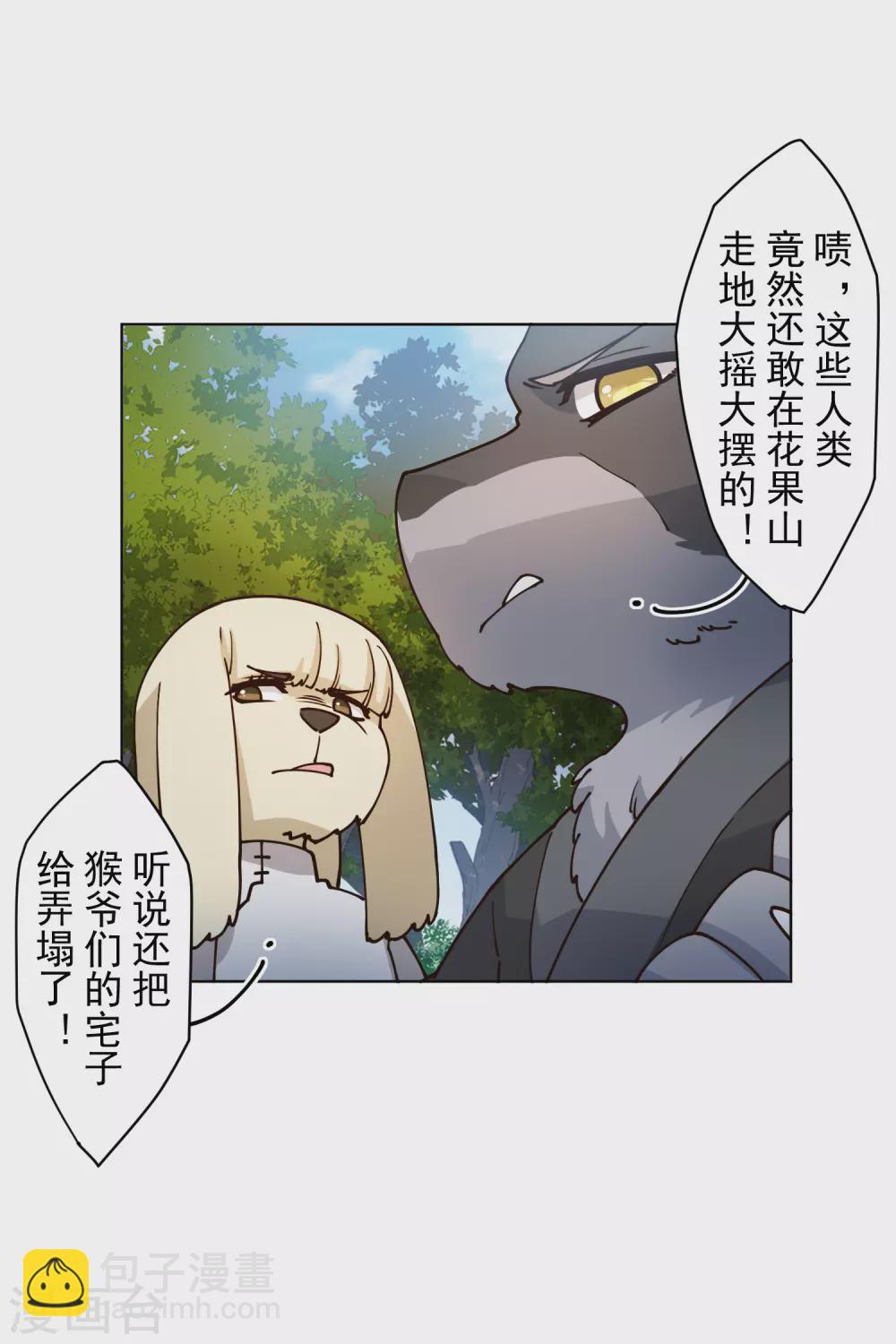 第167话 妖王们-第171话