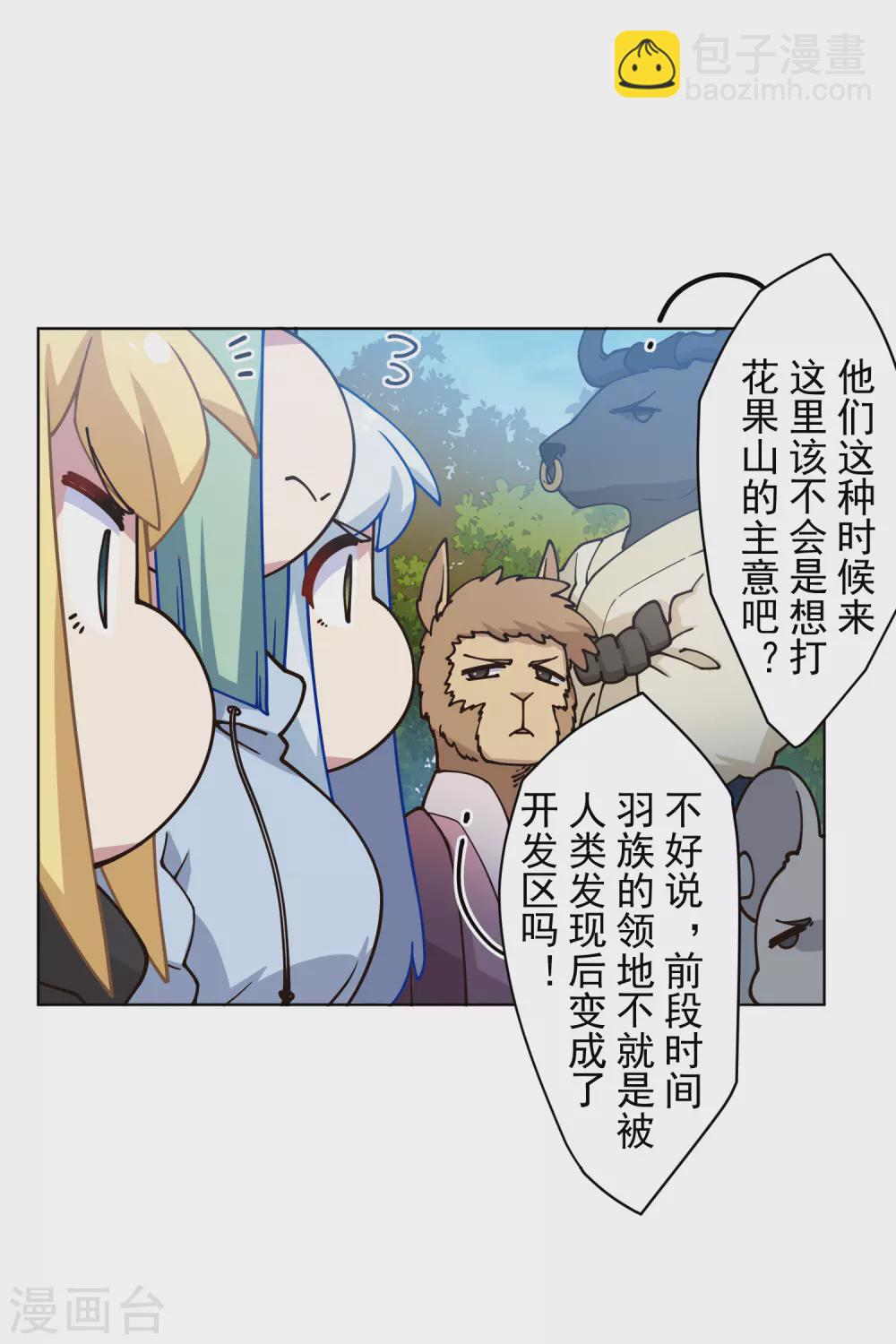 第167话 妖王们-第171话