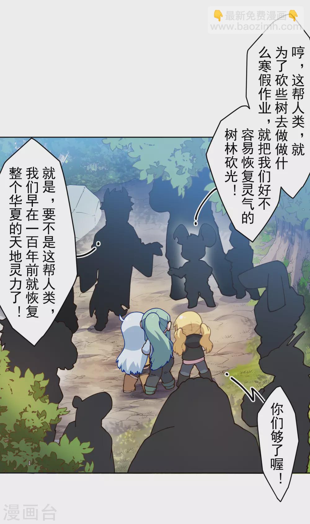 第167话 妖王们-第171话