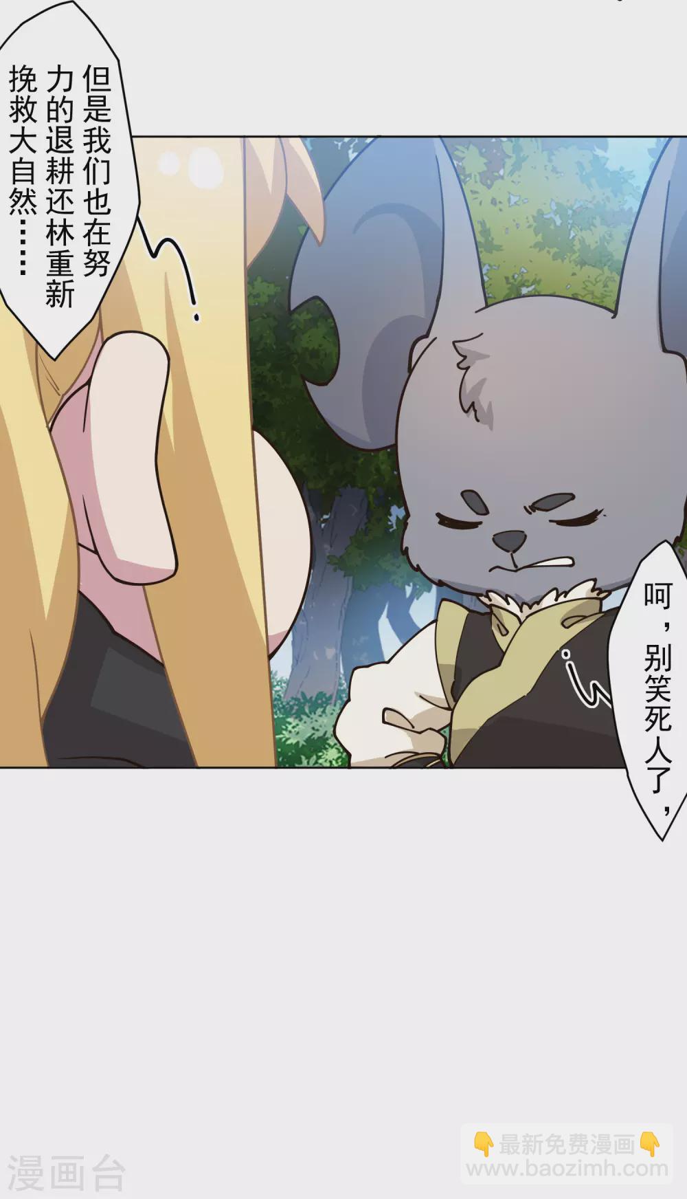 第167话 妖王们-第171话