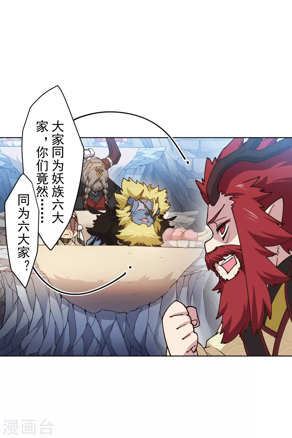 第169话 争吵-第173话
