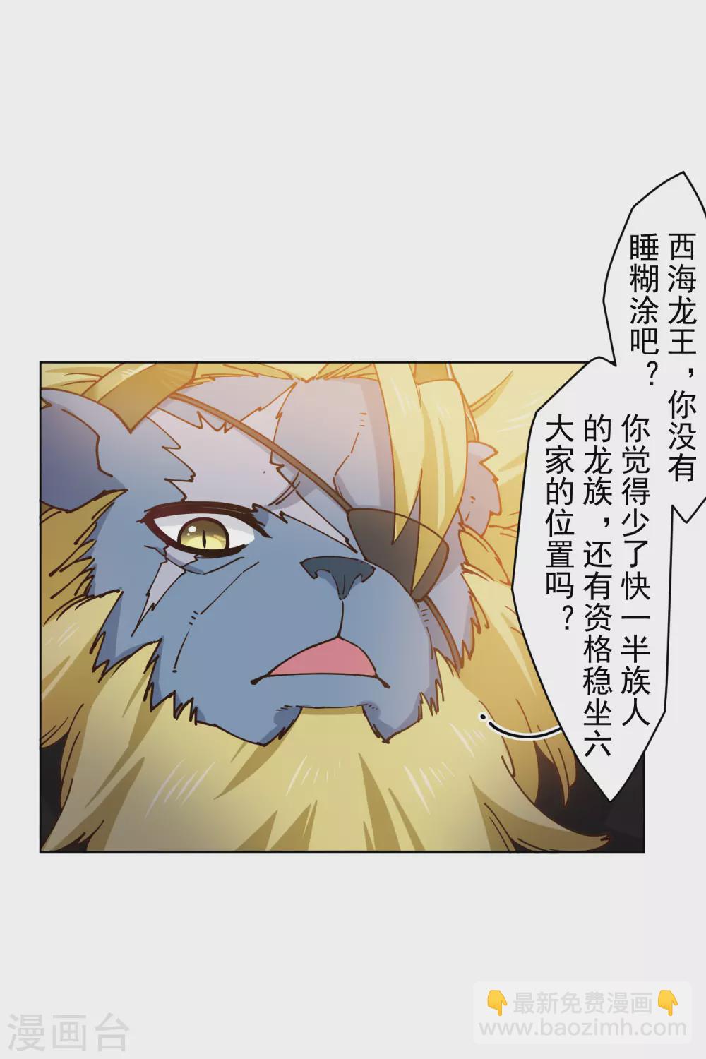 第169话 争吵-第173话