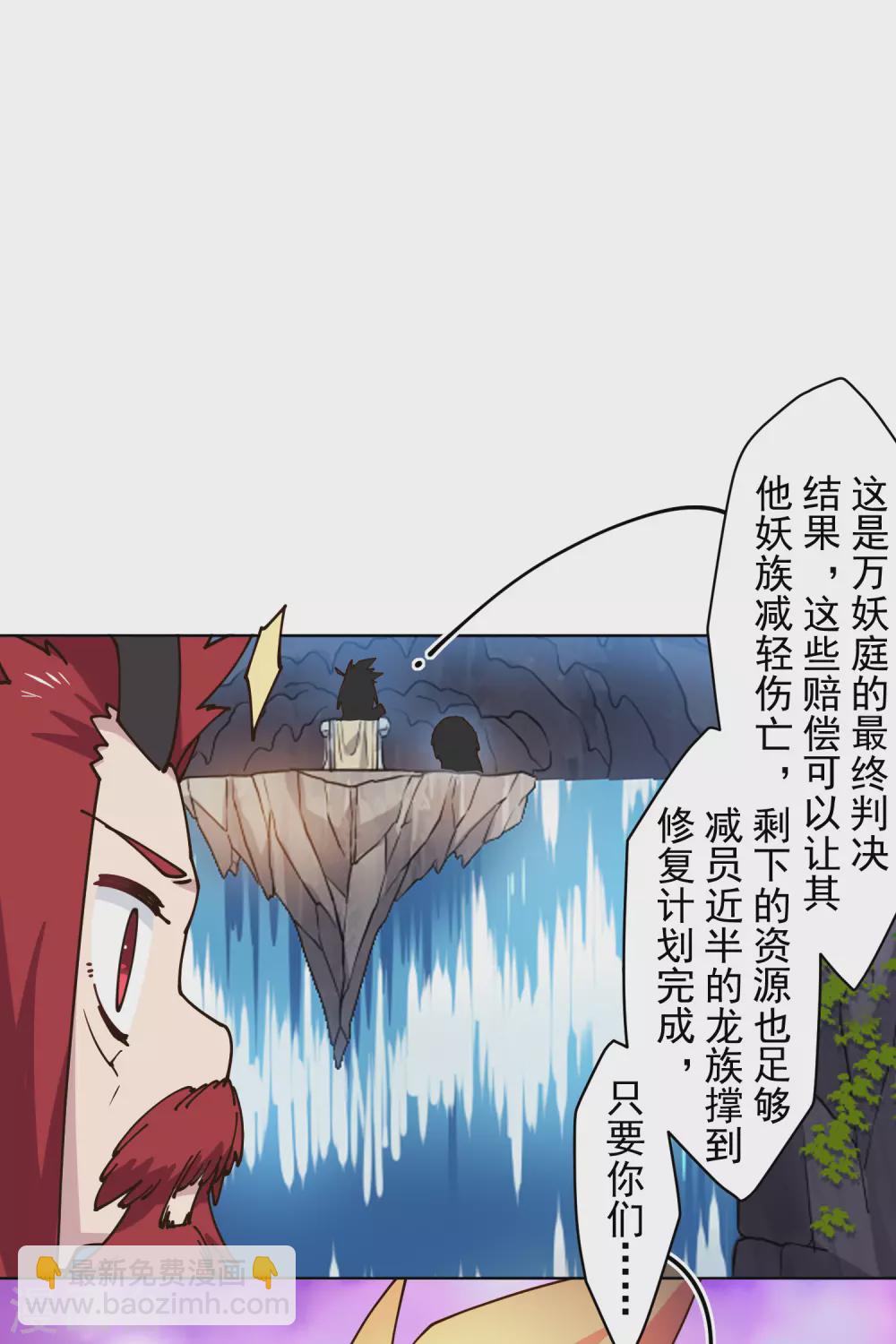 第169话 争吵-第173话