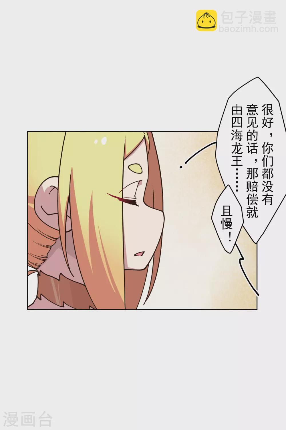 第169话 争吵-第173话