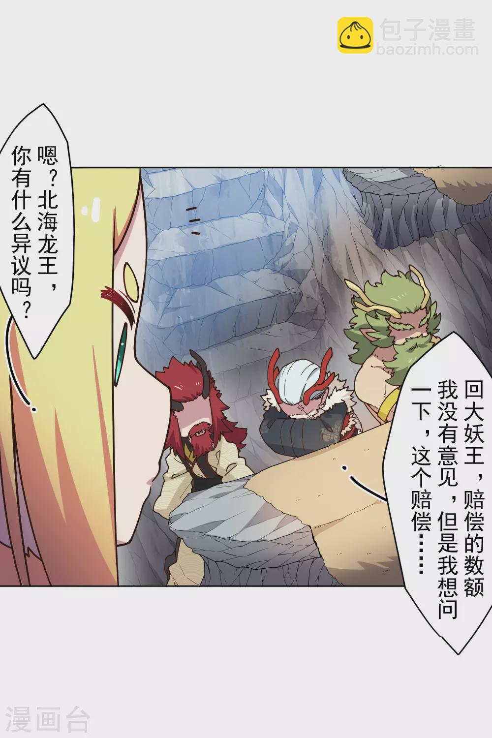 第169话 争吵-第173话