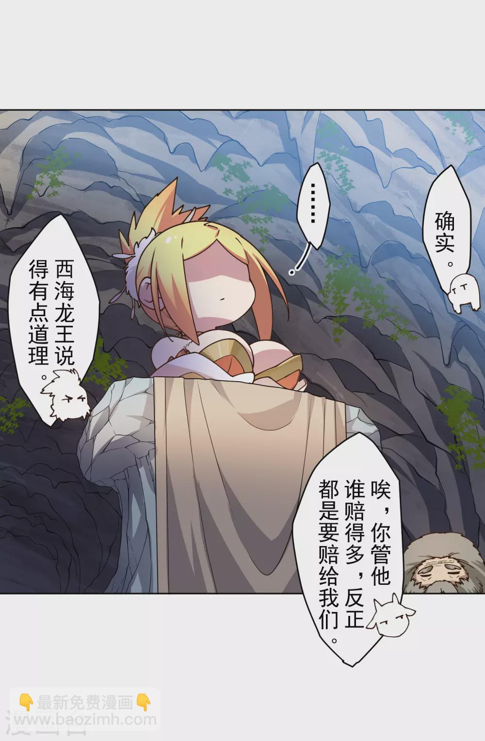 第169话 争吵-第173话