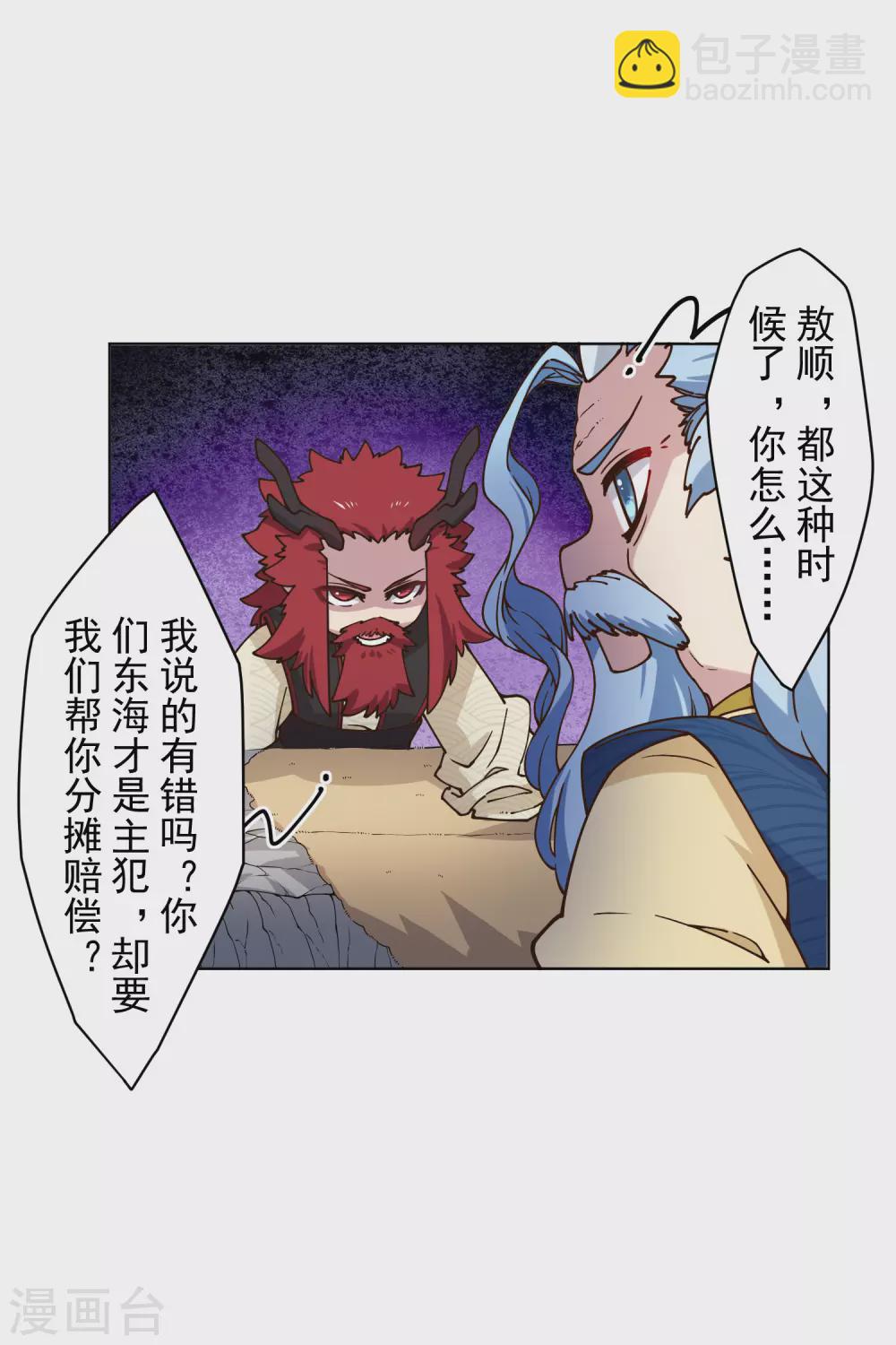 第169话 争吵-第173话