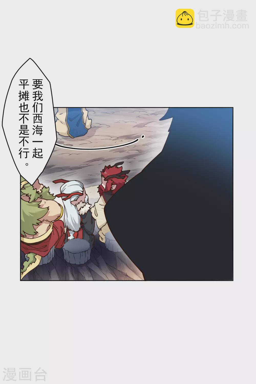 第169话 争吵-第173话