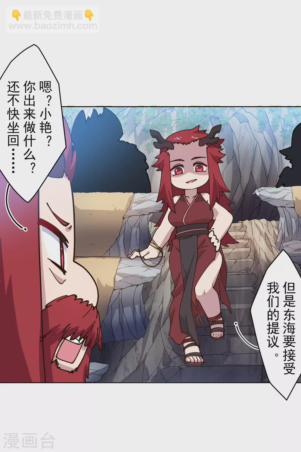 第169话 争吵-第173话