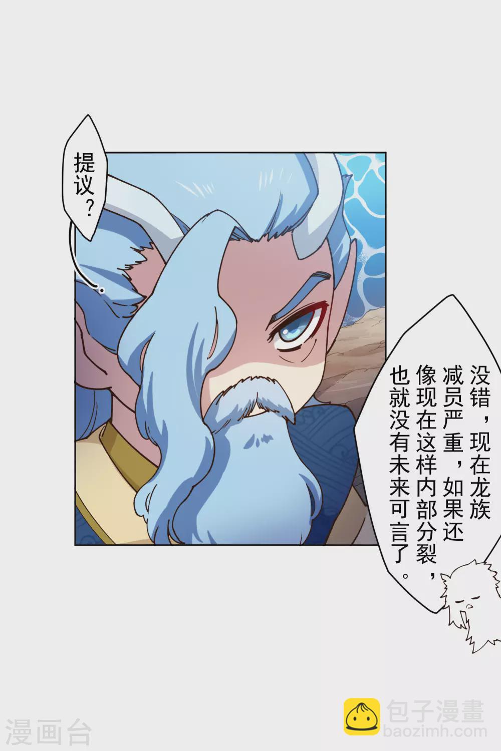 第169话 争吵-第173话