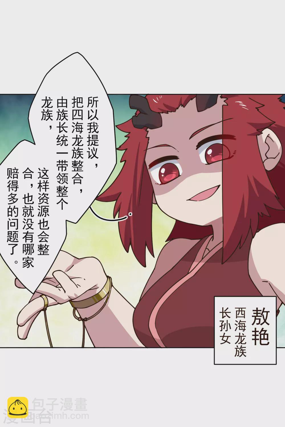 第169话 争吵-第173话
