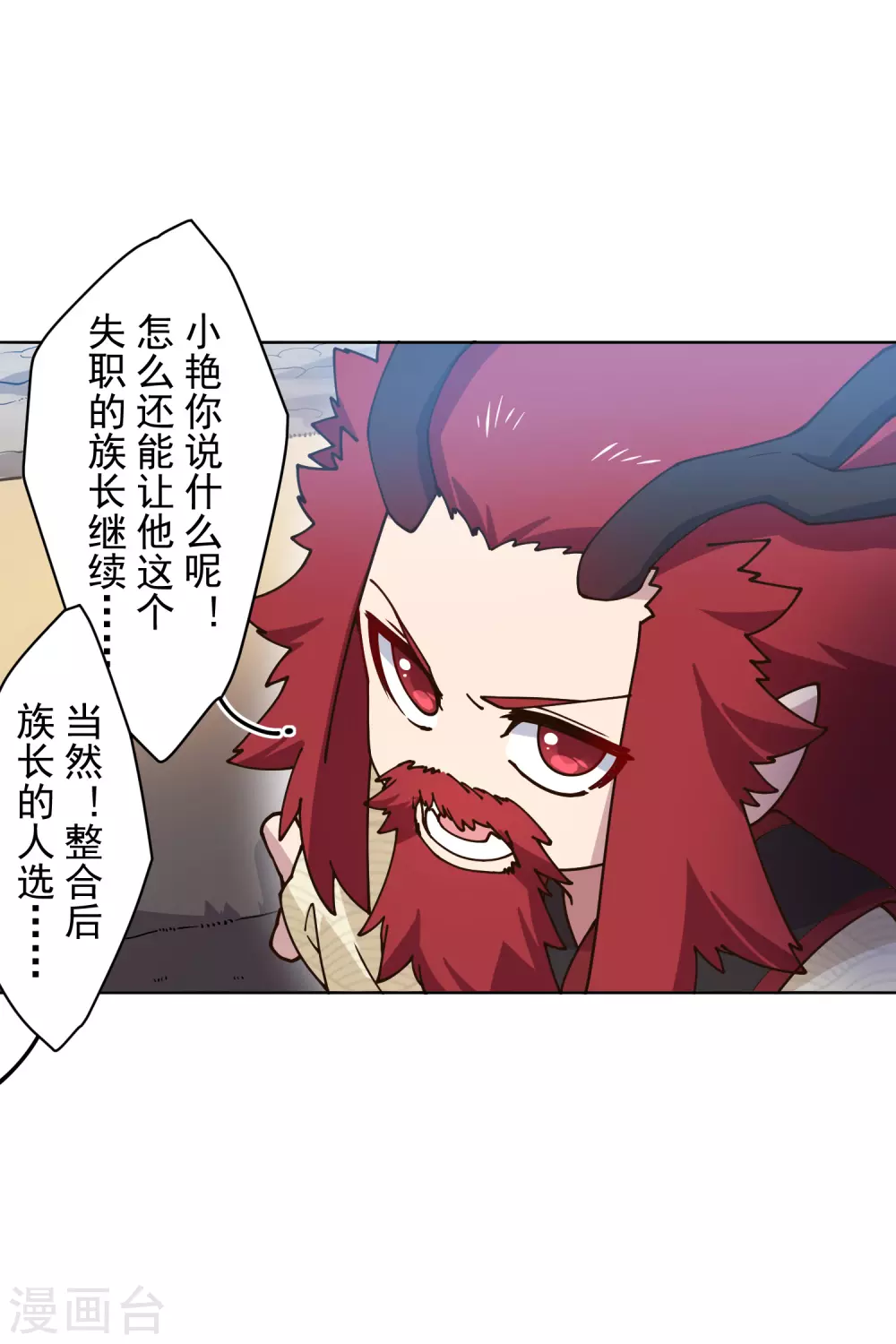 第169话 争吵-第173话