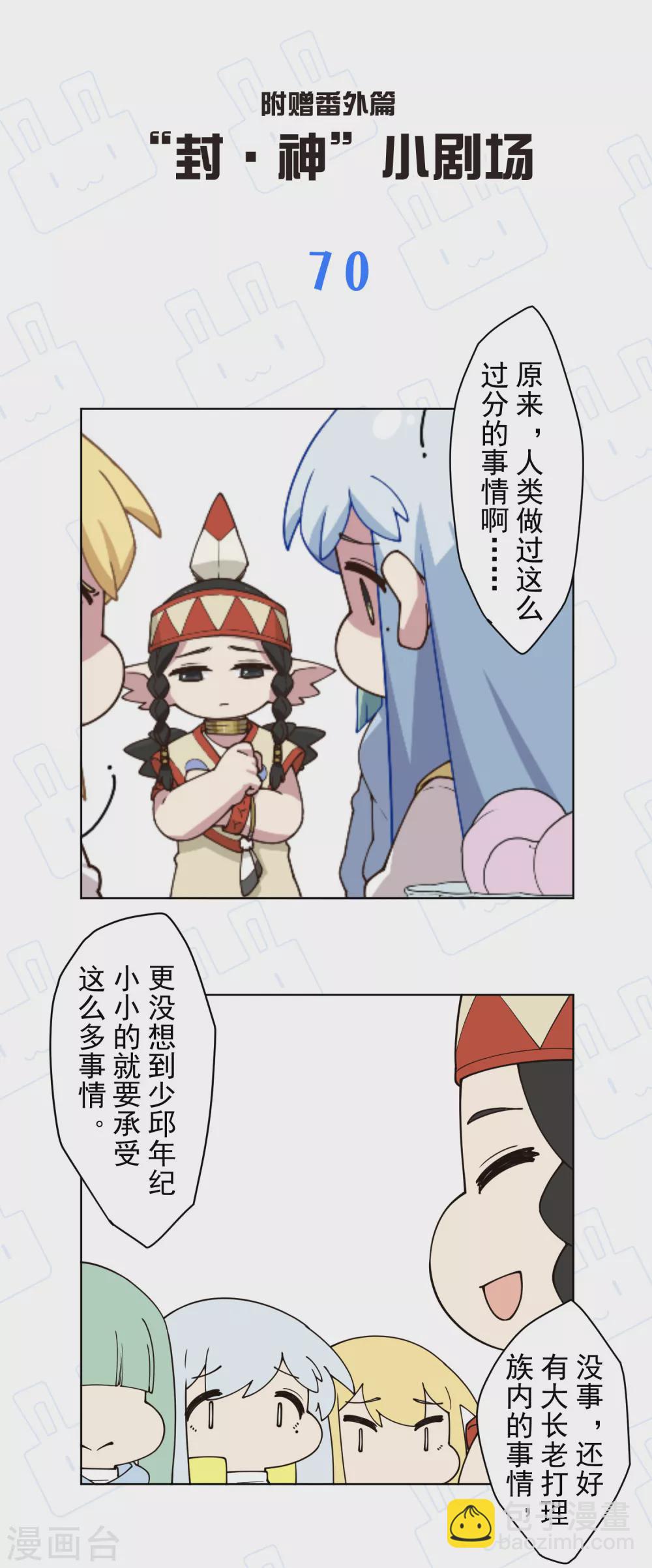 第169话 争吵-第173话