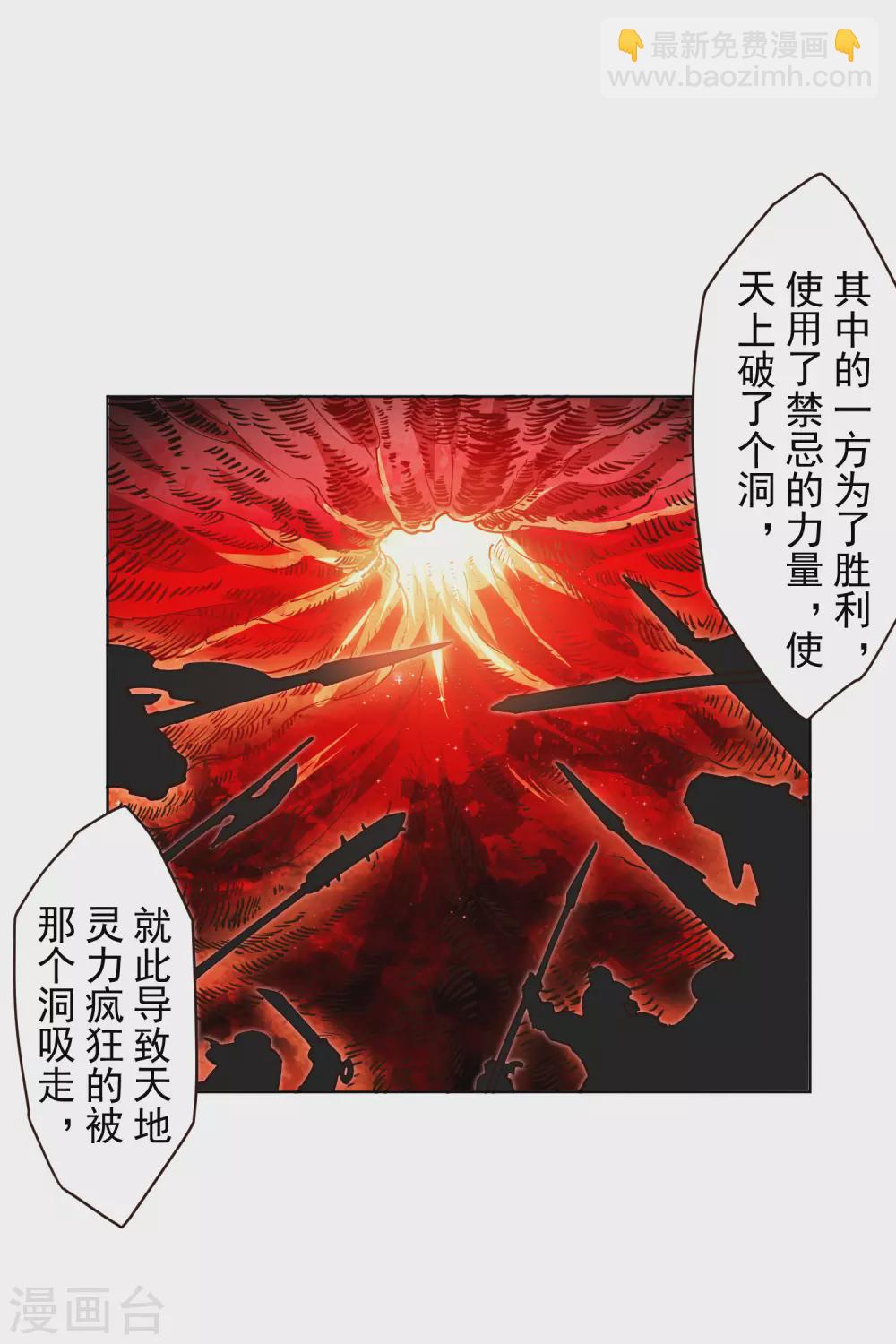 第169话 争吵-第173话